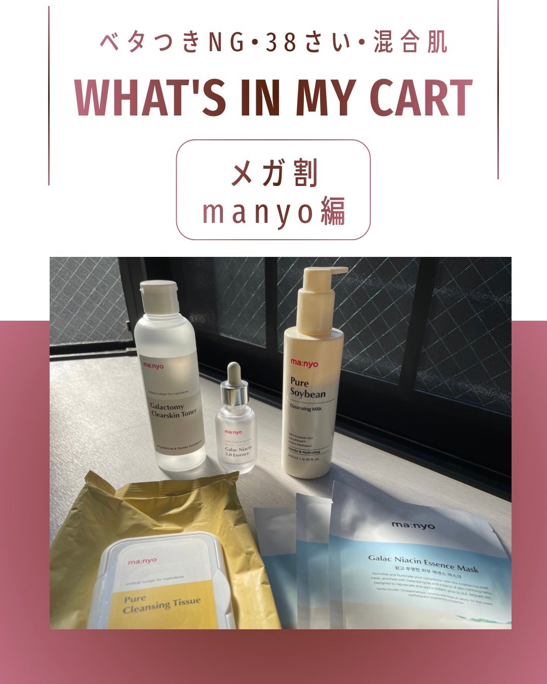 ガラクナイアシン エッセンスマスク/manyo/シートマスク・パックを使ったクチコミ(1枚目)