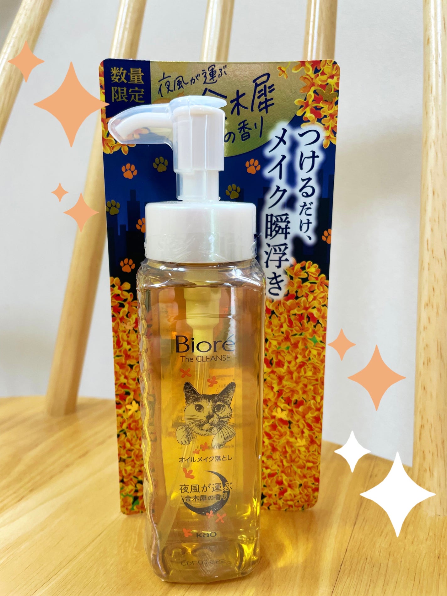 ビオレ ザ クレンズ オイルメイク落とし 金木犀の香り/ビオレ/オイルクレンジングを使ったクチコミ(1枚目)