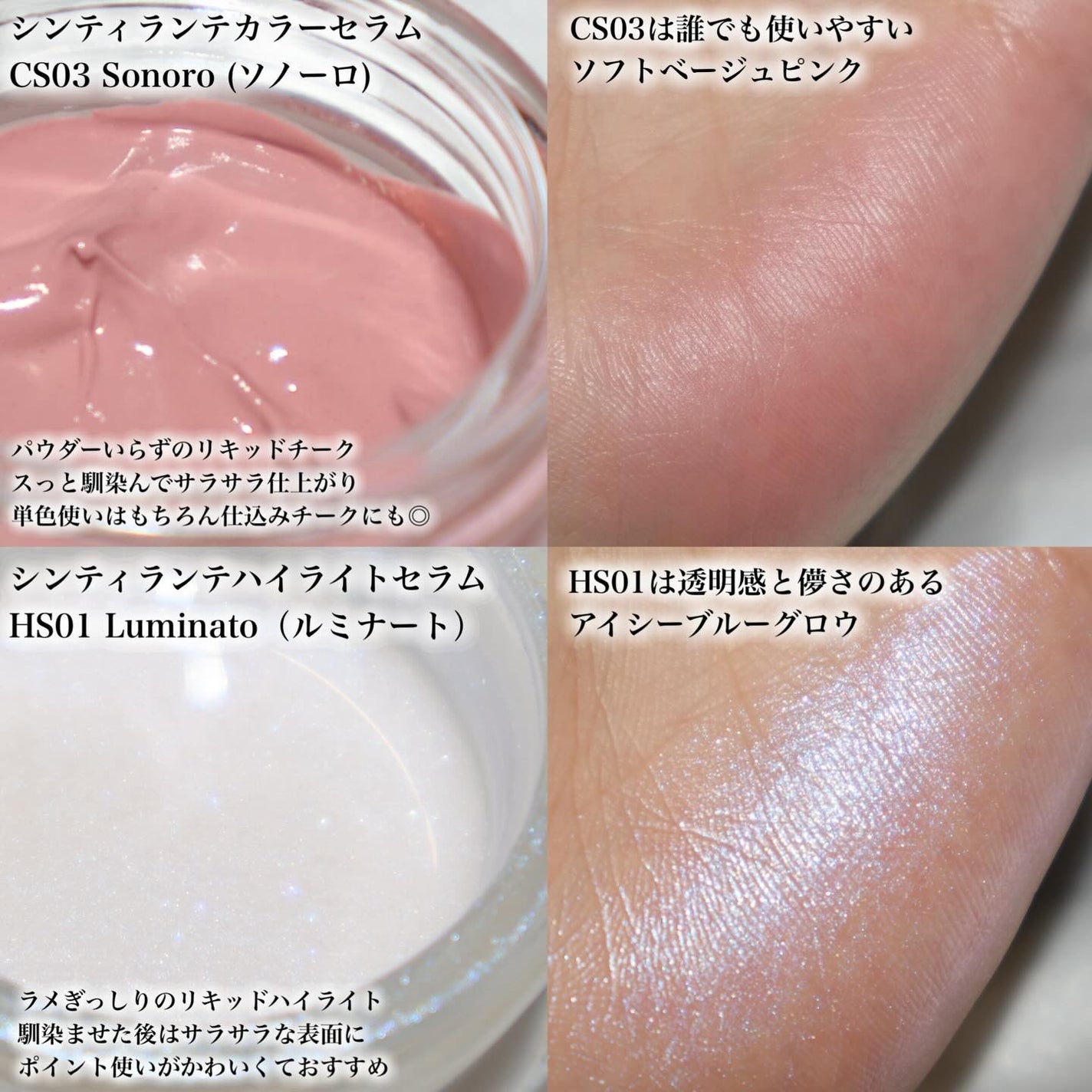 LoNLy シンティランテカラーセラム/LoNLy /リキッドチークを使ったクチコミ(2枚目)