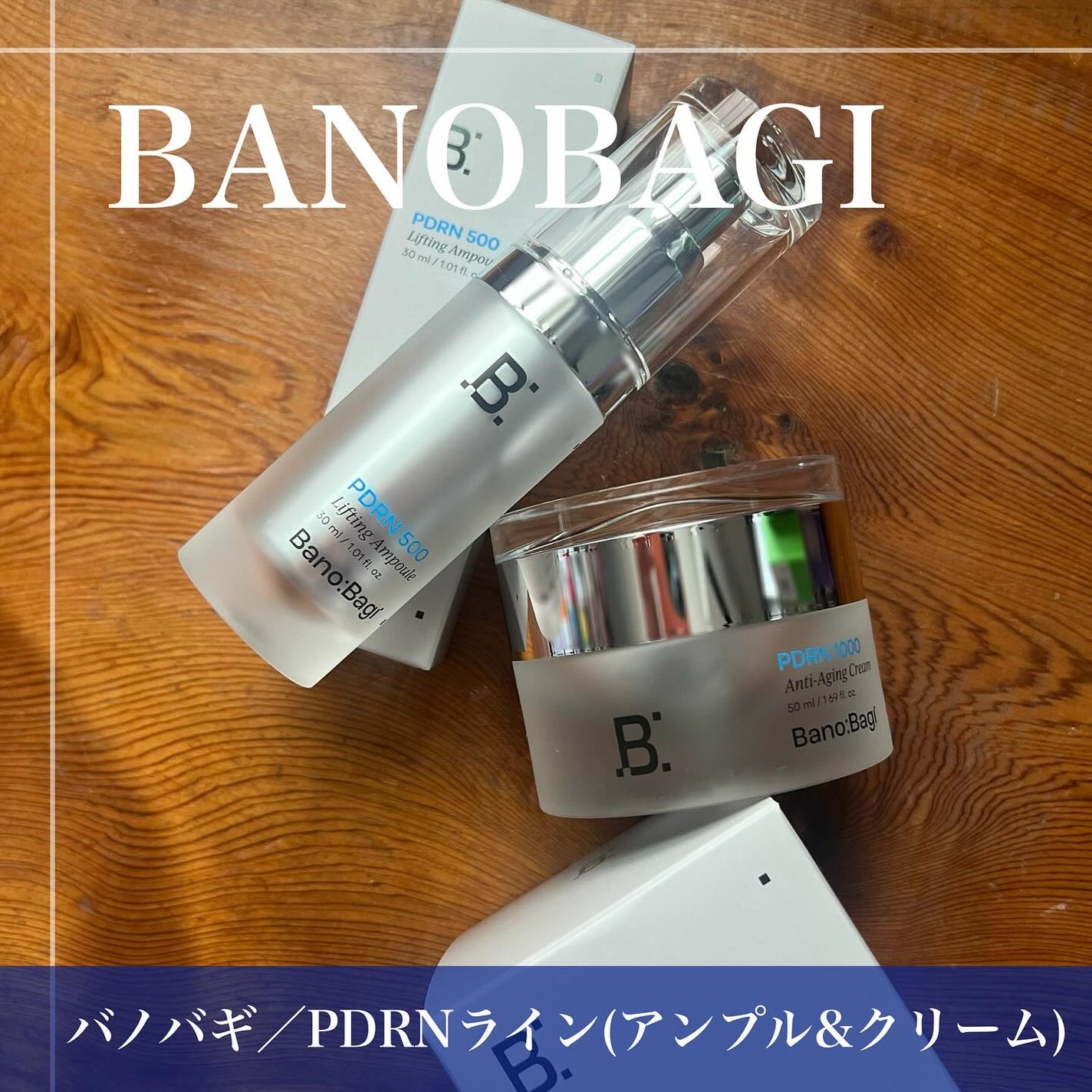 PDRNリフティングアンプル/BANOBAGI/美容液を使ったクチコミ(1枚目)