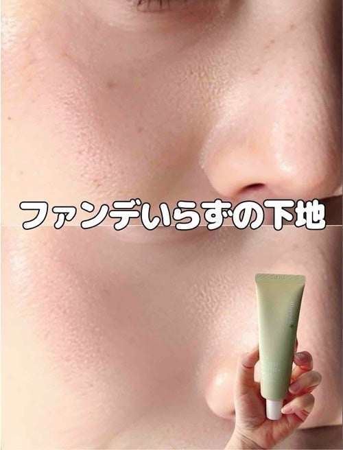 ✽ 佳 ✽スキンケア㋔㋟㋗ on LIPS 「𓂃𓈒𓏸感動✧︎*カラーチェンジ下地ファンデいらずの素肌仕上げ✨..」(1枚目)