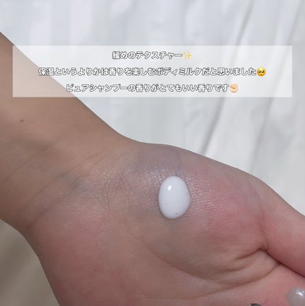 ボディミルクローション ピュアシャンプーの香り/フィアンセ/ボディローションを使ったクチコミ(2枚目)