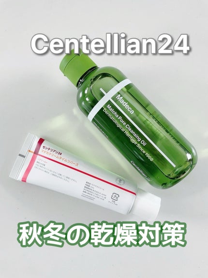 マデカクリームタイムリバース/センテリアン24/フェイスクリームを使ったクチコミ(1枚目)