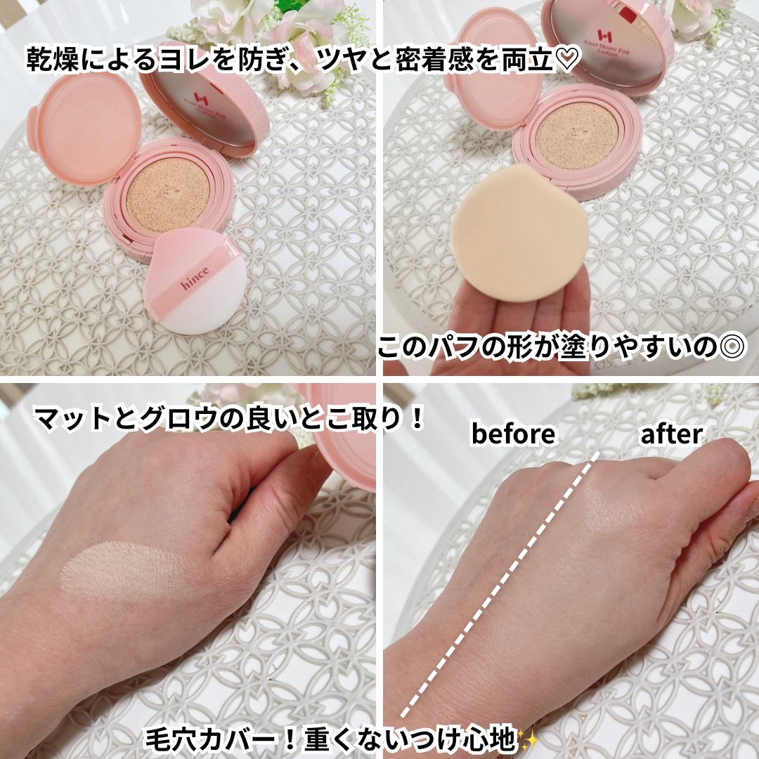 トゥルーディメンションラディアンスバーム/hince/スティックハイライトを使ったクチコミ（3枚目）