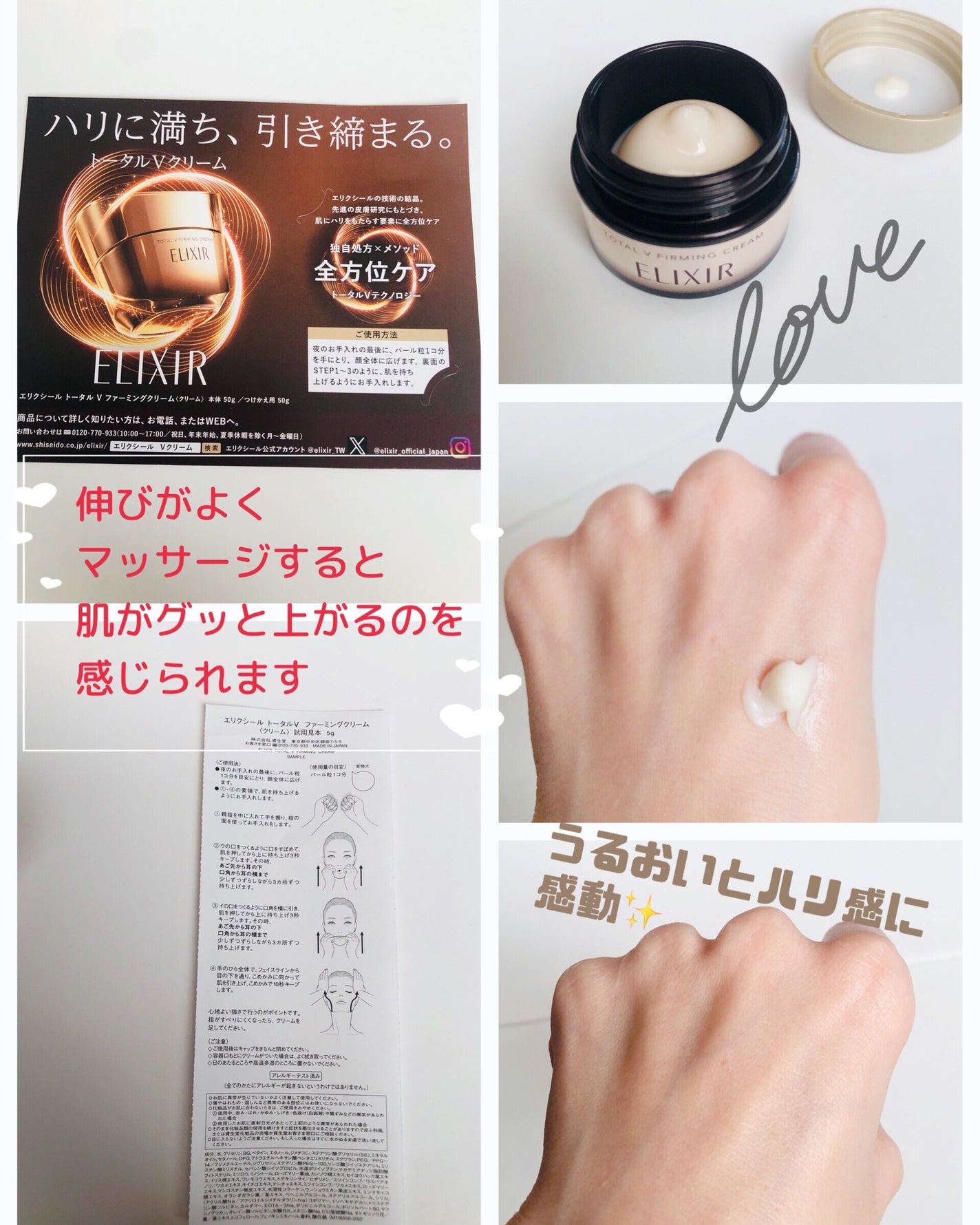 らいむ on LIPS 「エリクシールトータルVファーミングクリームこっくり濃厚なテクス..」(2枚目)