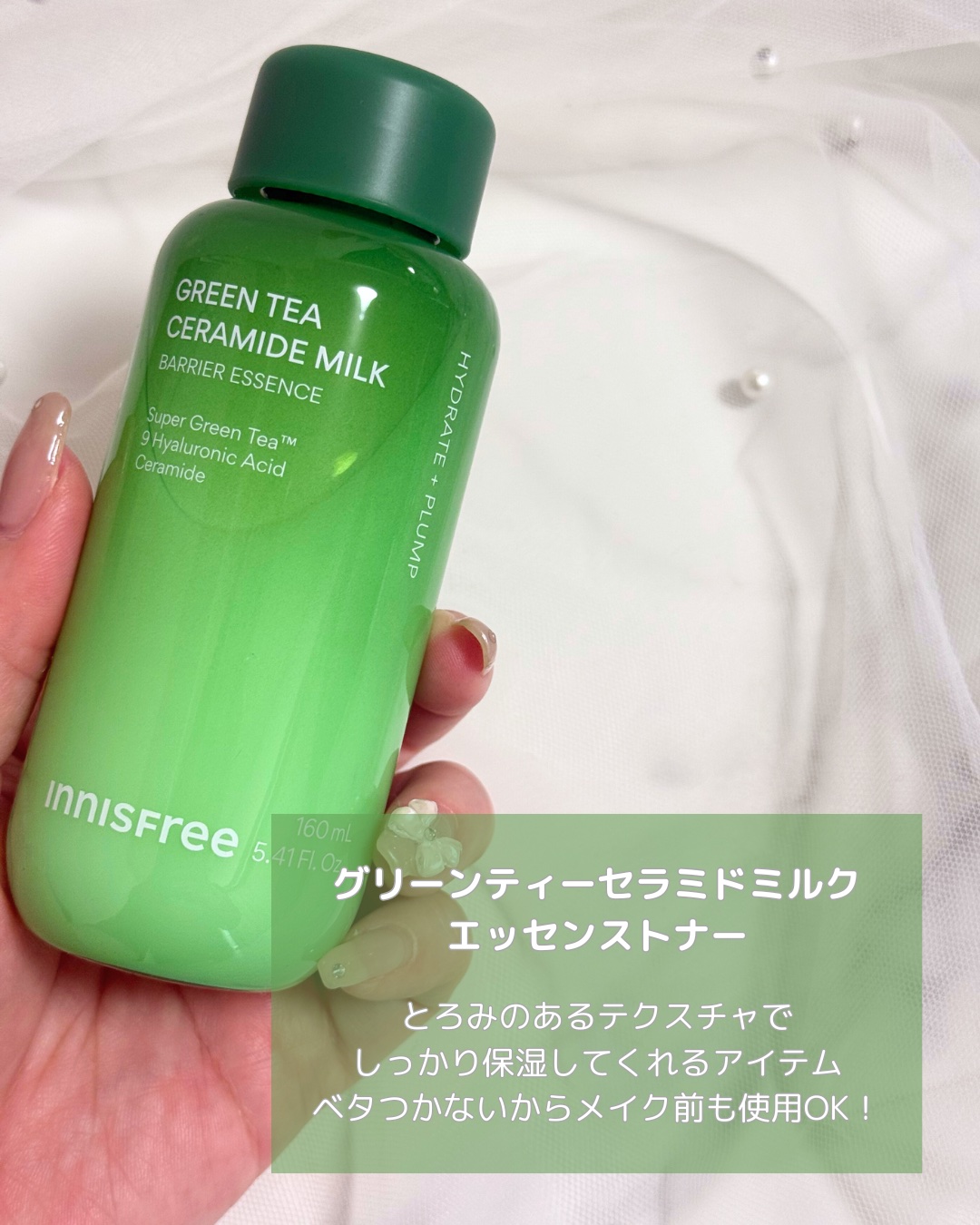 グリーンティー セラミド バリア クリーム​/innisfree/フェイスクリームを使ったクチコミ（2枚目）