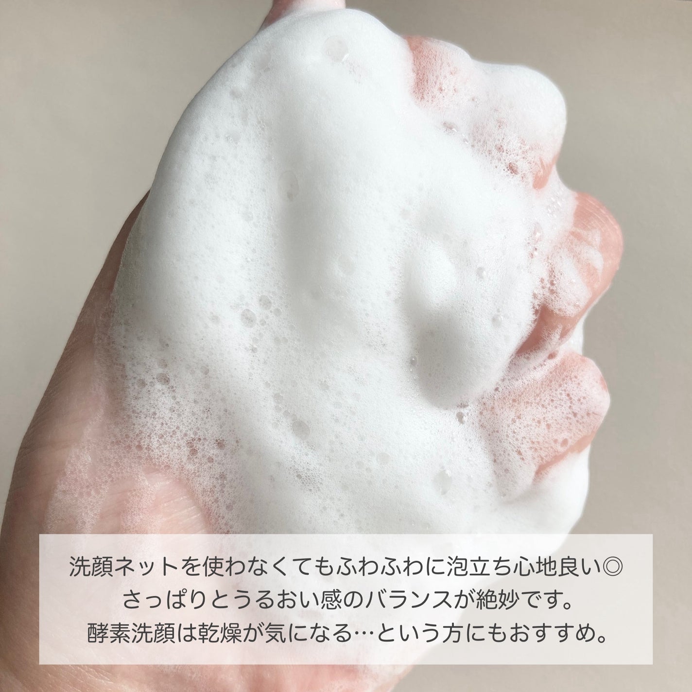 スイサイ ビューティクリア ゴールド パウダーウォッシュ/suisai/洗顔パウダーを使ったクチコミ(5枚目)