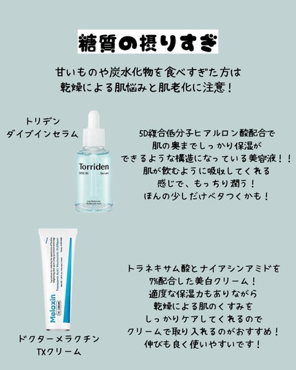 ダイブイン セラム/Torriden/美容液を使ったクチコミ(4枚目)