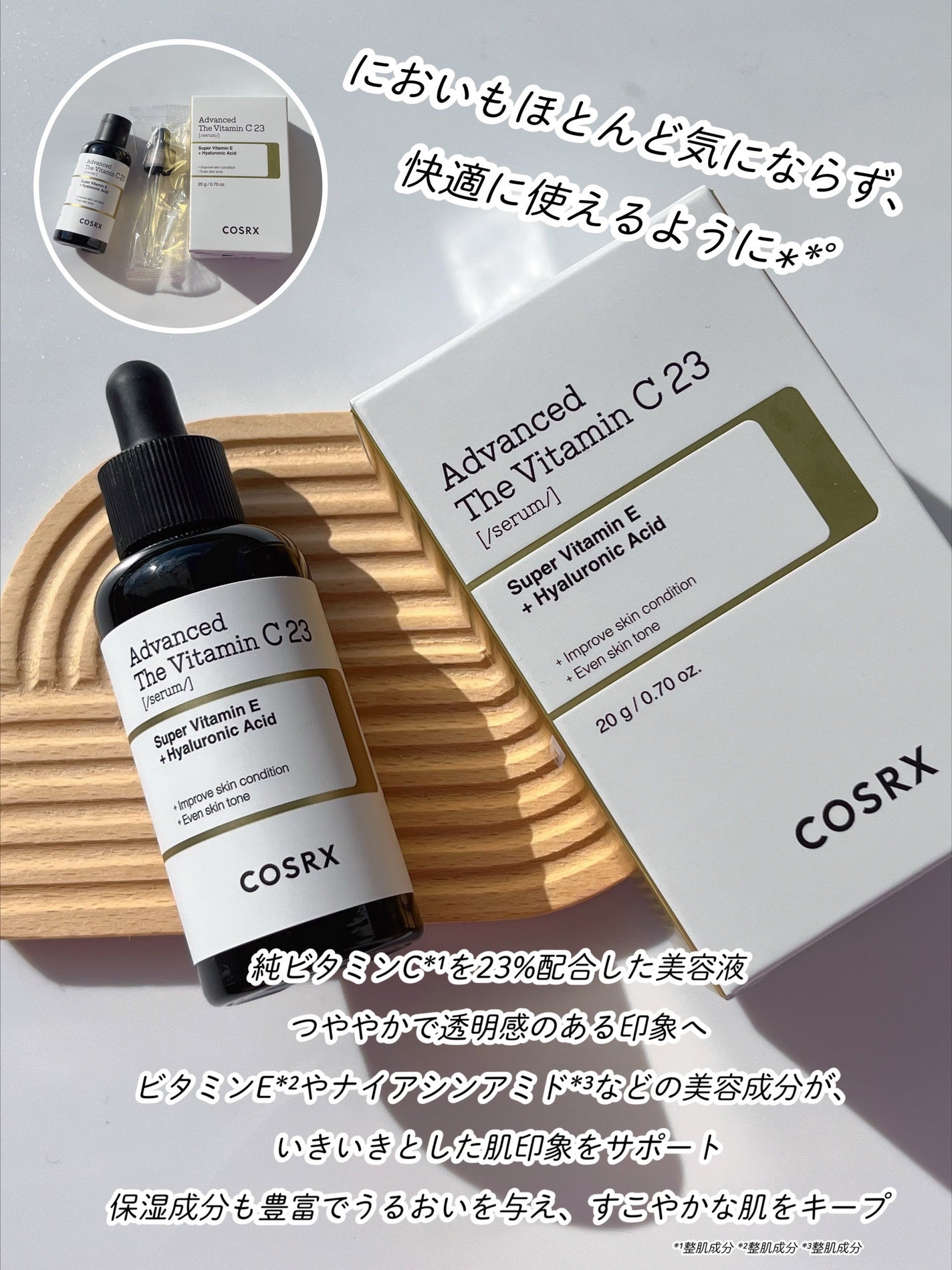 RXアドバンスド ザ・ビタミンC23セラム/COSRX/美容液を使ったクチコミ(2枚目)