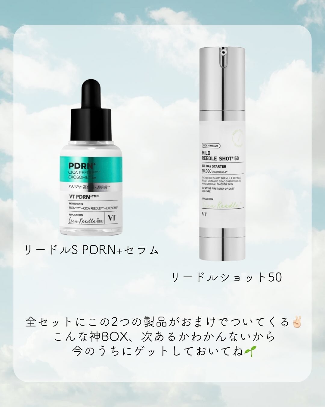 リードルショット300/VT/美容液を使ったクチコミ(7枚目)