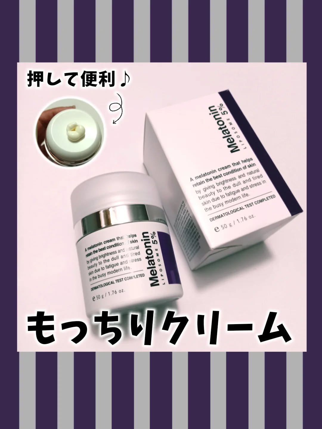 タイムリターンメラトニンクリーム/MAXCLINIC/フェイスクリームを使ったクチコミ（1枚目）