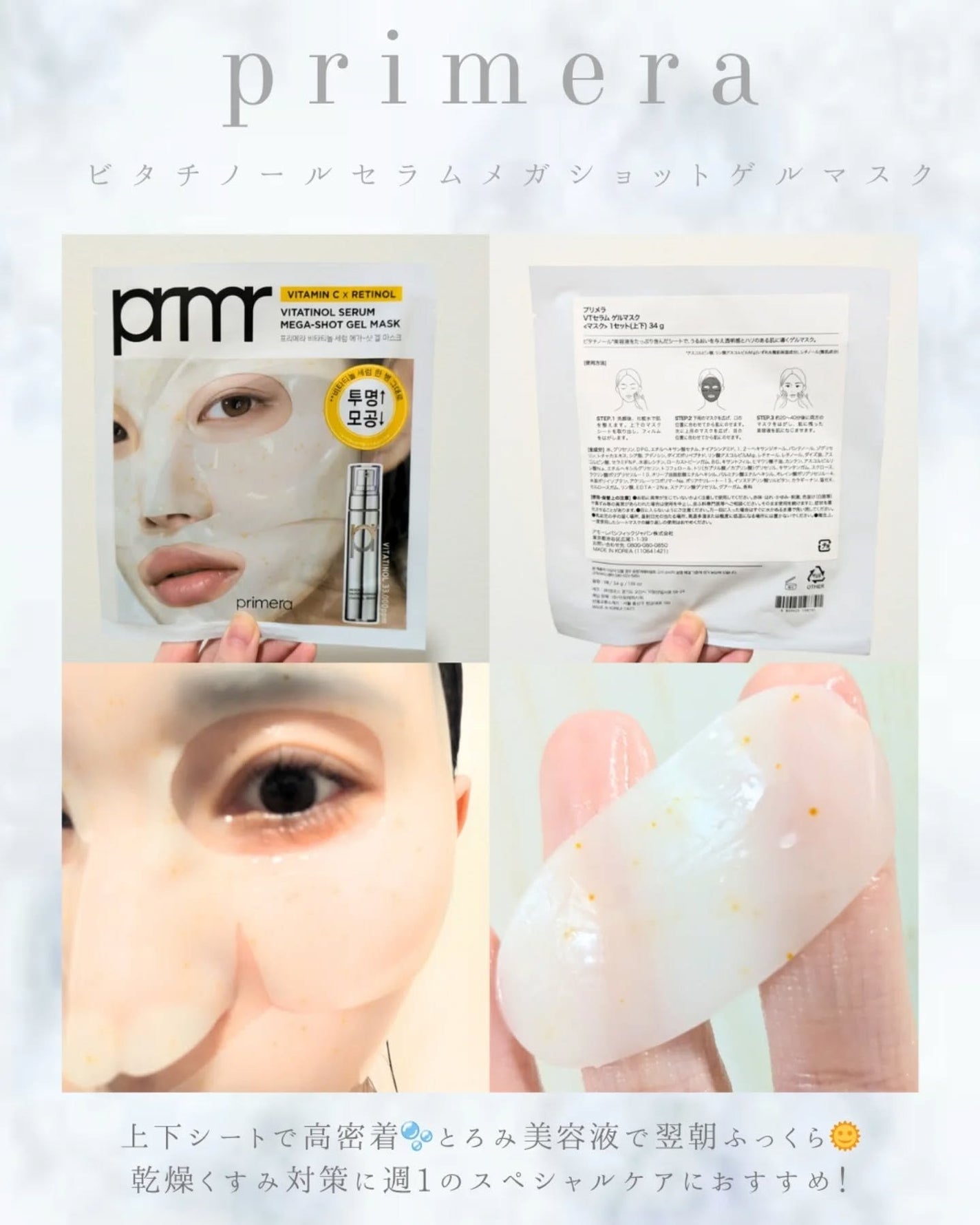 ユース ラディアンス ビタチノール セラム/primera/美容液を使ったクチコミ(3枚目)