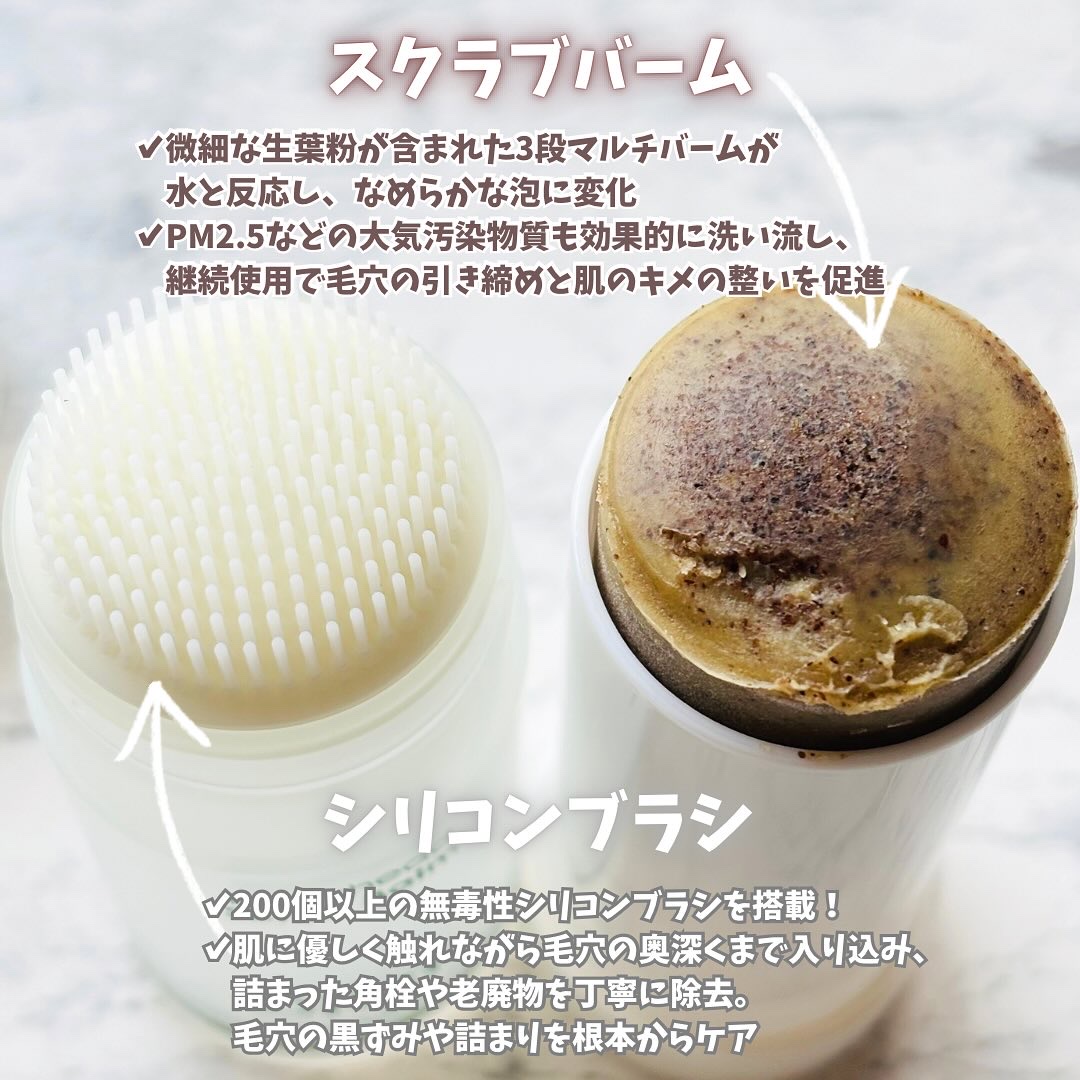 ブラックヘッドバームスクラブ/オブジェ/フェイスバームを使ったクチコミ（2枚目）