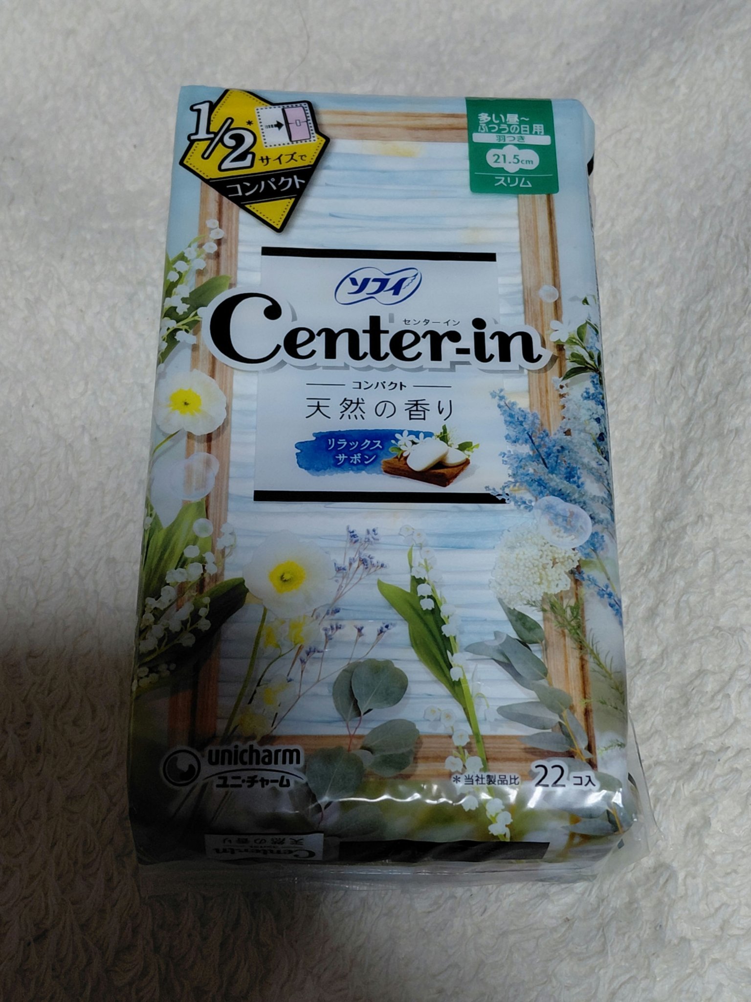 センターイン/センターイン(ユニ・チャーム)/ナプキンを使ったクチコミ（1枚目）