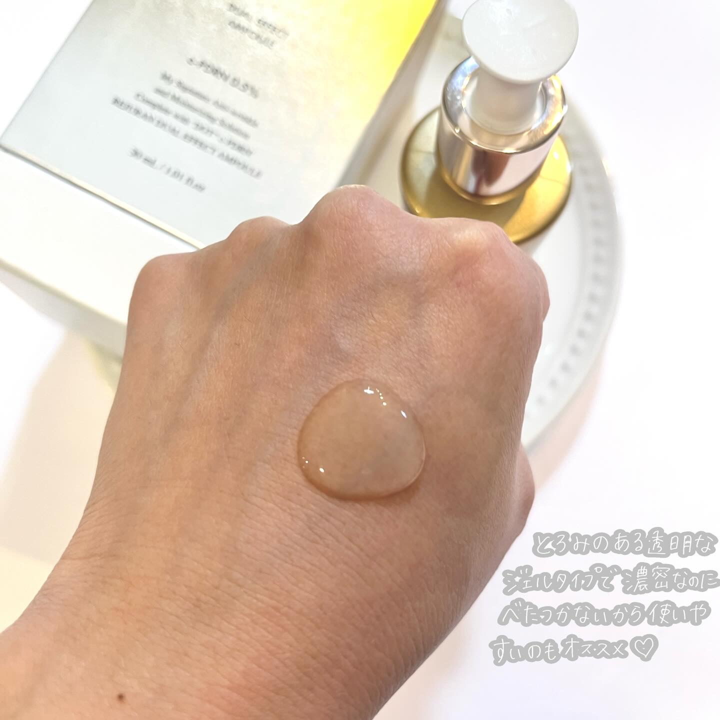 REJURAN デュアル エフェクト アンプル 30mL/REJURAN COSMETICS/美容液を使ったクチコミ（3枚目）