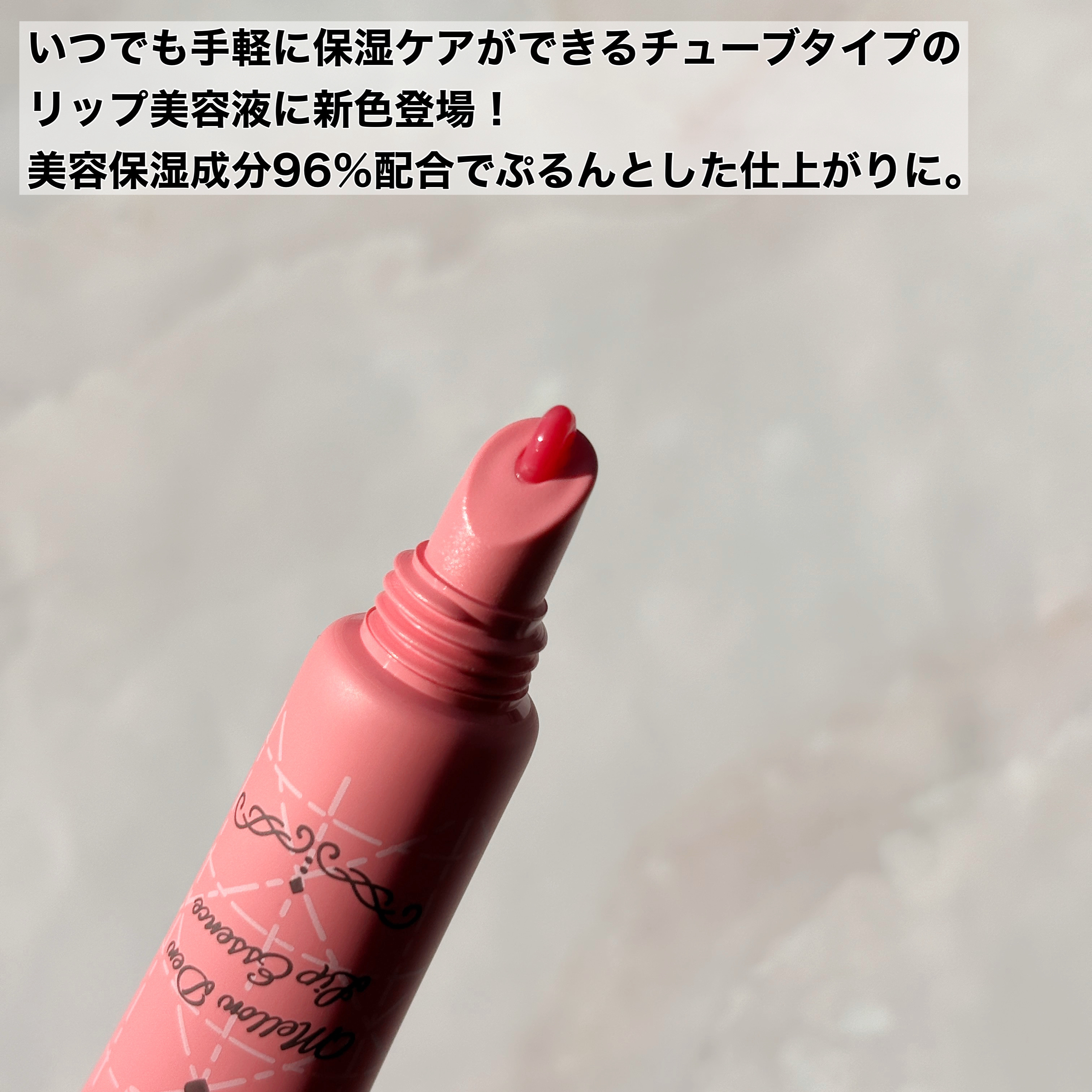 メロウデューリップエッセンス/キャンメイク/リップケアを使ったクチコミ（3枚目）