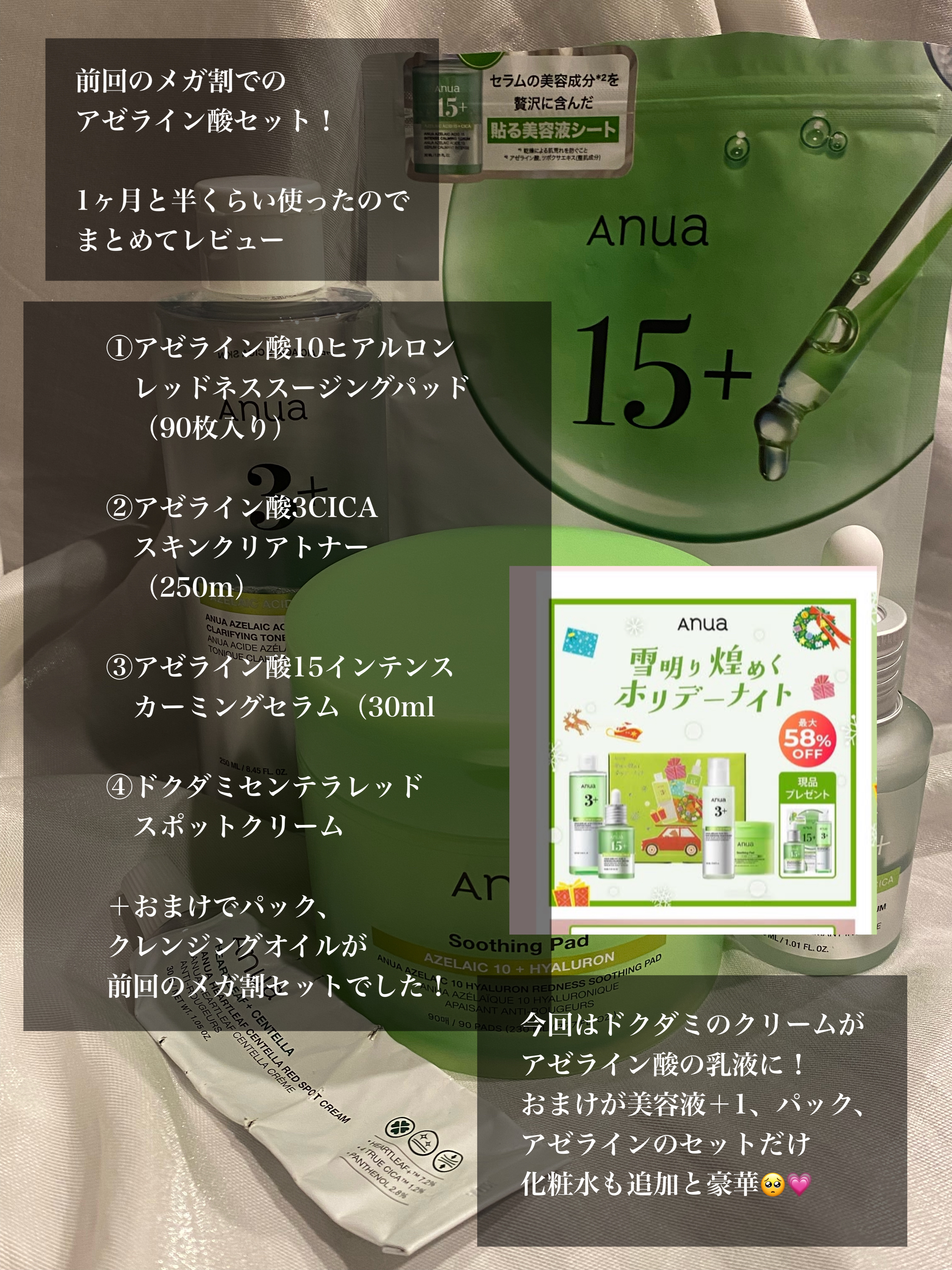 アゼライン酸10 ヒアルロンレッドネススージングパッド/Anua/トナーパッドを使ったクチコミ（2枚目）