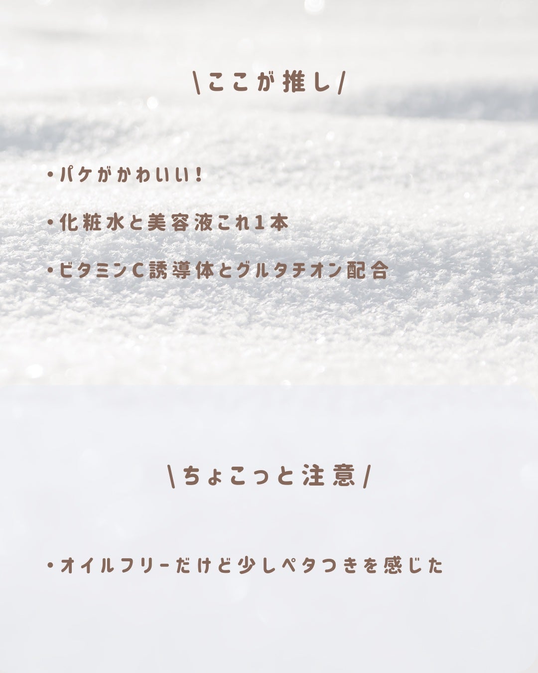 アンプルミスト ブライトアップ/ビフェスタ/美容液を使ったクチコミ(5枚目)