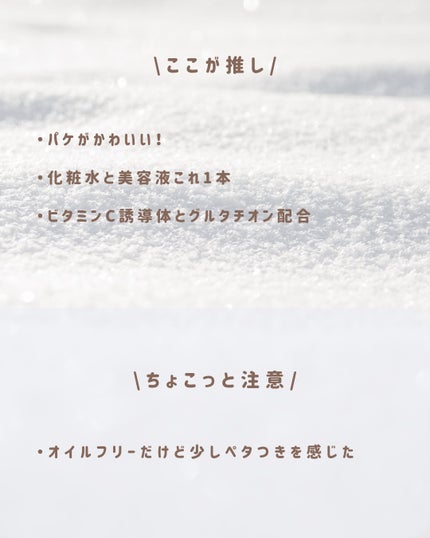 アンプルミスト ブライトアップ/ビフェスタ/美容液を使ったクチコミ(5枚目)