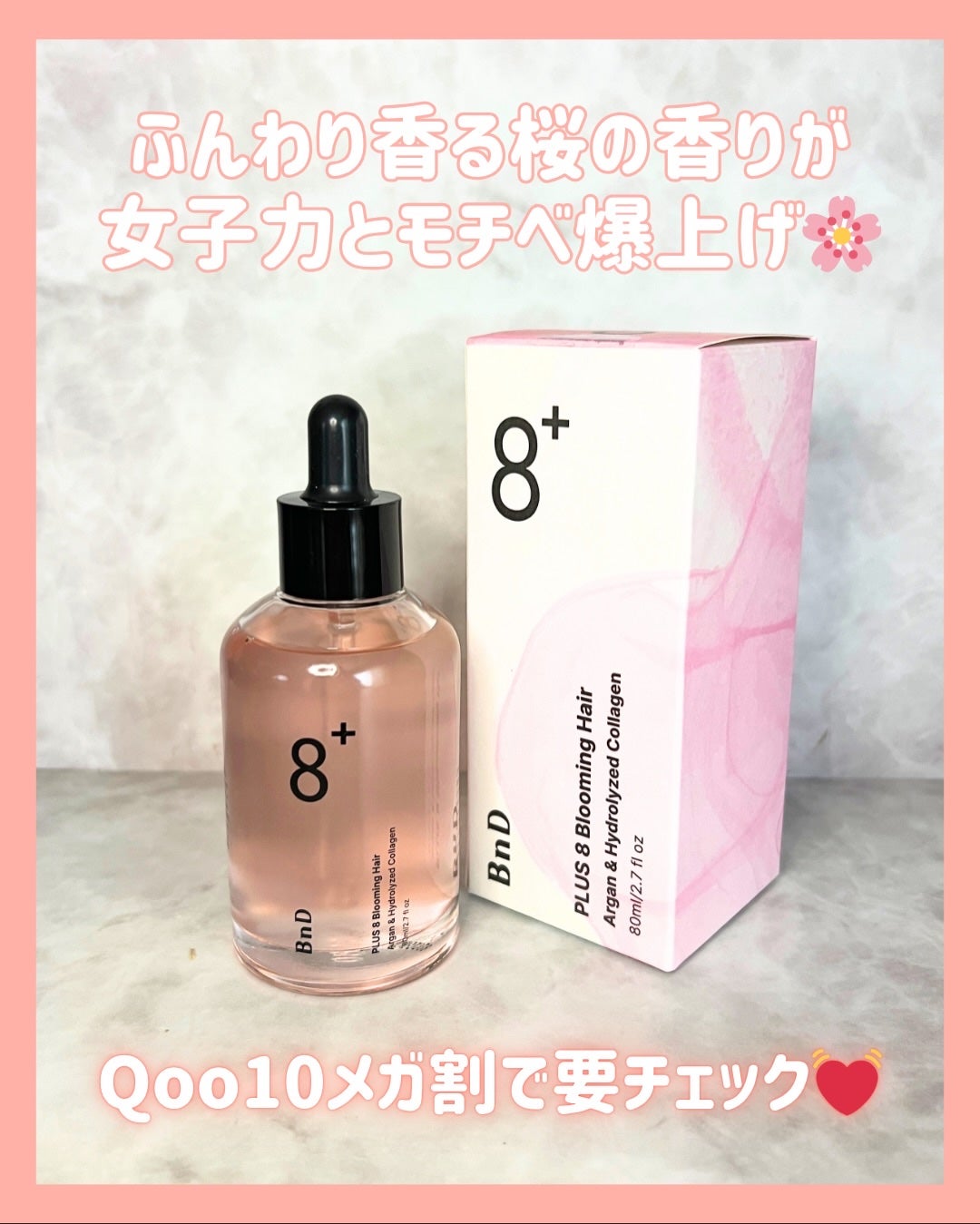 8+ブルーミングヘアオイル ナチュラルフローラルの香り/BnD/ヘアオイルを使ったクチコミ(5枚目)