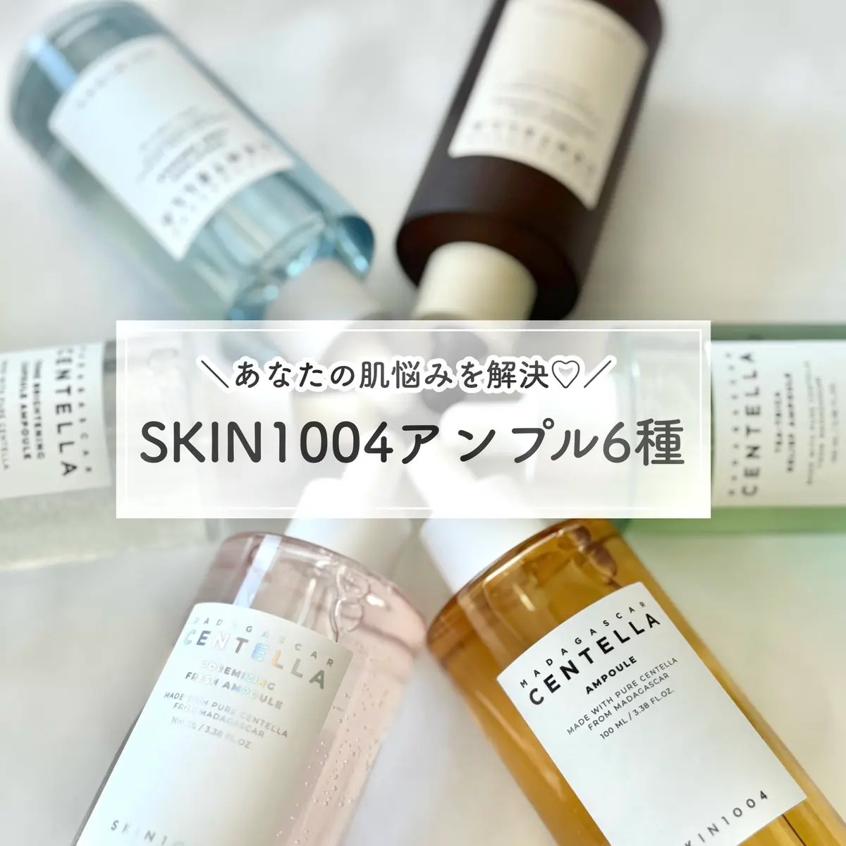 ヒアルーシカ ファースト アンプル/SKIN1004/ブースター・導入液を使ったクチコミ（1枚目）