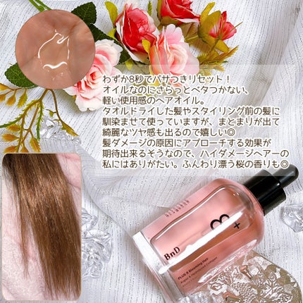 8+ブルーミングヘアオイル ナチュラルフローラルの香り/BnD/ヘアオイルを使ったクチコミ(3枚目)