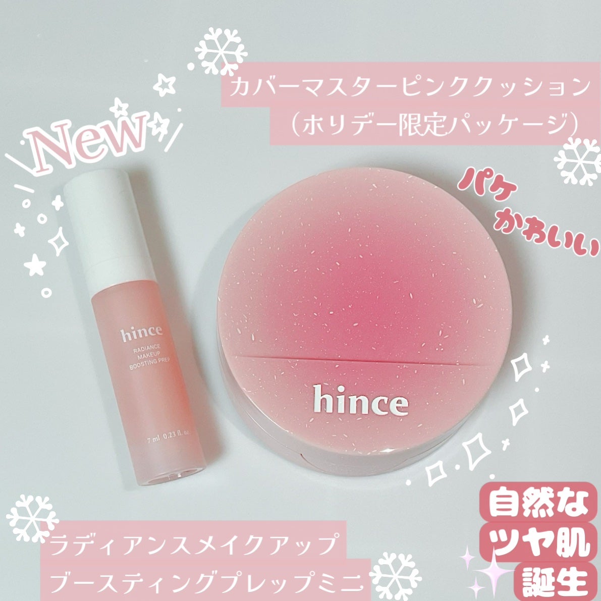 カバーマスターピンククッション/hince/クッションファンデーションを使ったクチコミ(1枚目)