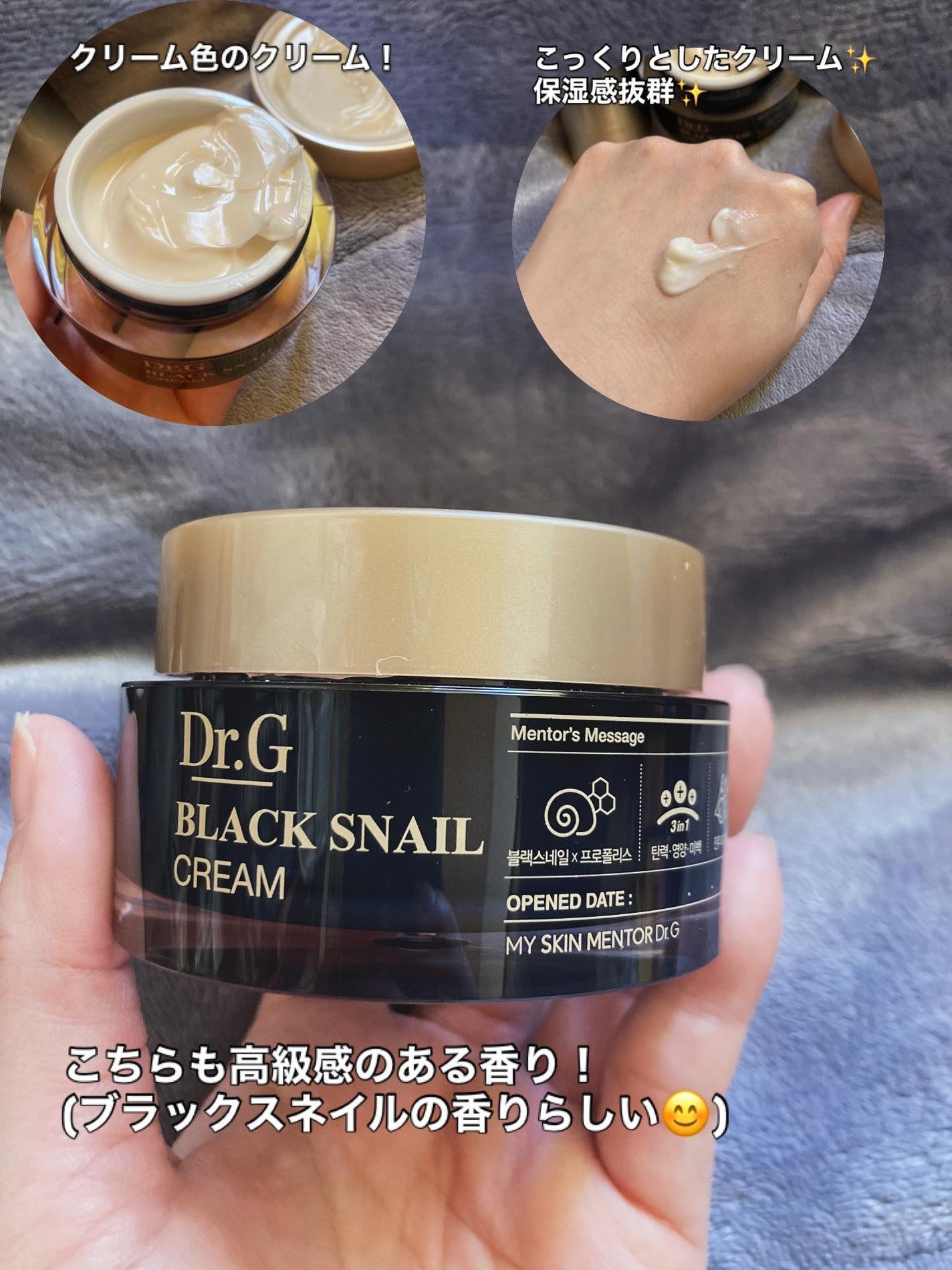 ブラックスネイル クリーム/Dr.G/フェイスクリームを使ったクチコミ(3枚目)