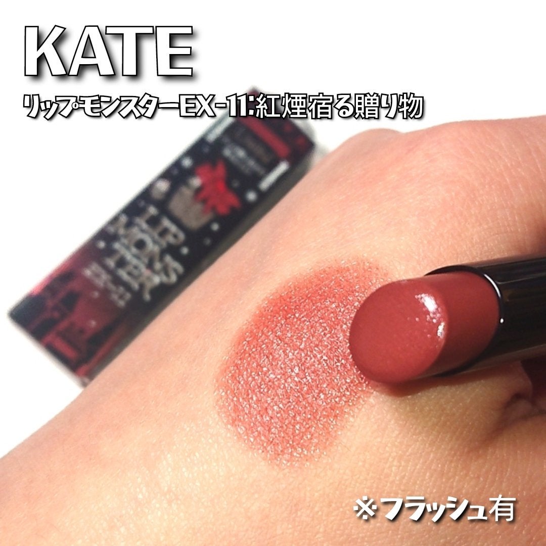 ケイト リップモンスター/KATE/口紅を使ったクチコミ(3枚目)