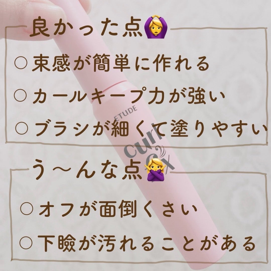 ã«ãŒã«ãã£ãã¯ã¹ãã¹ã«ã©/ETUDE/ãã¹ã«ã©ã䜿ã£ãã¯ãã³ãïŒ2æç®ïŒ