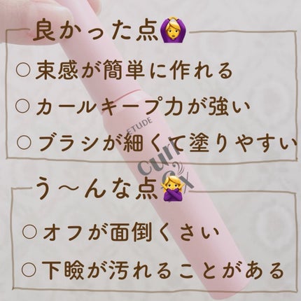 ã«ãŒã«ãã£ãã¯ã¹ãã¹ã«ã©/ETUDE/ãã¹ã«ã©ã䜿ã£ãã¯ãã³ãïŒ2æç®ïŒ