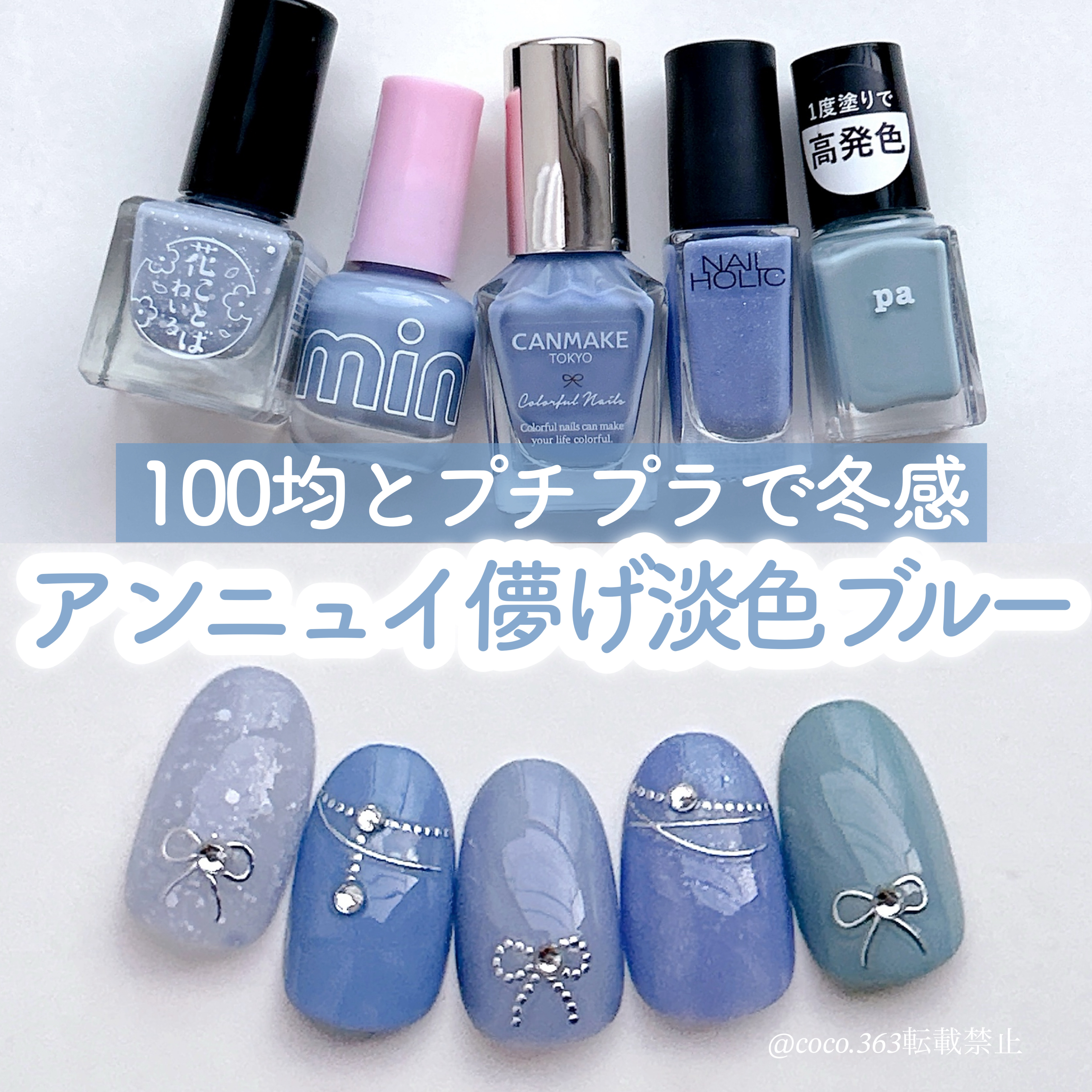 カラフルネイルズ/キャンメイク/マニキュアを使ったクチコミ（1枚目）