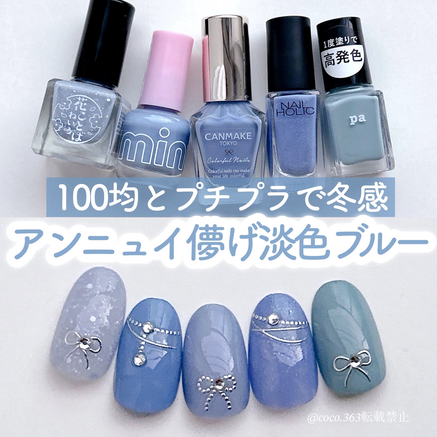 カラフルネイルズ/キャンメイク/マニキュアを使ったクチコミ(1枚目)