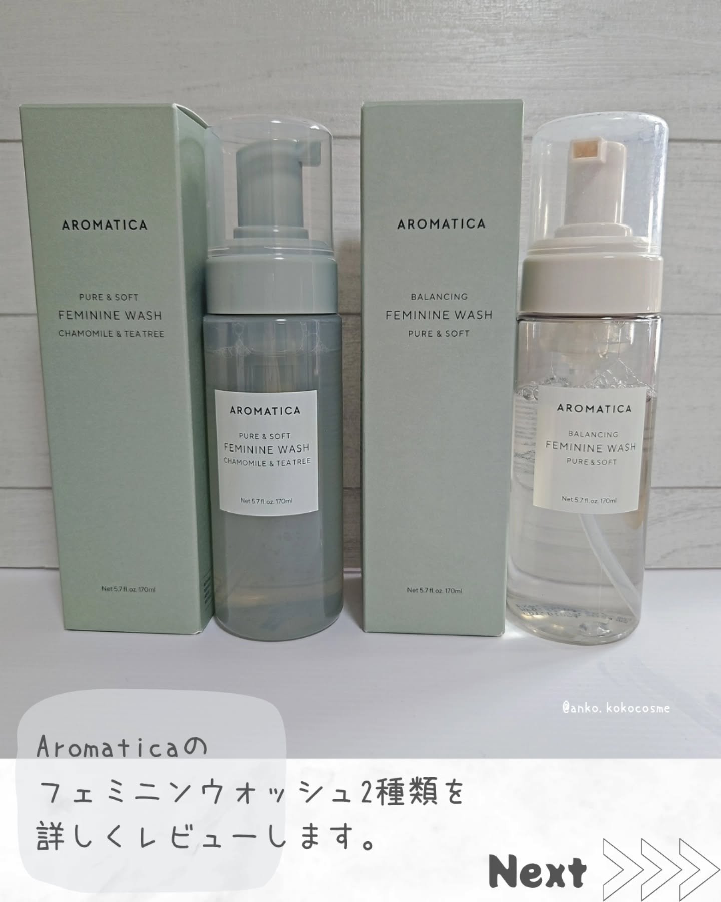 ピュア＆ソフトフェミニンウォッシュ /AROMATICA/デリケートゾーンケアを使ったクチコミ（2枚目）