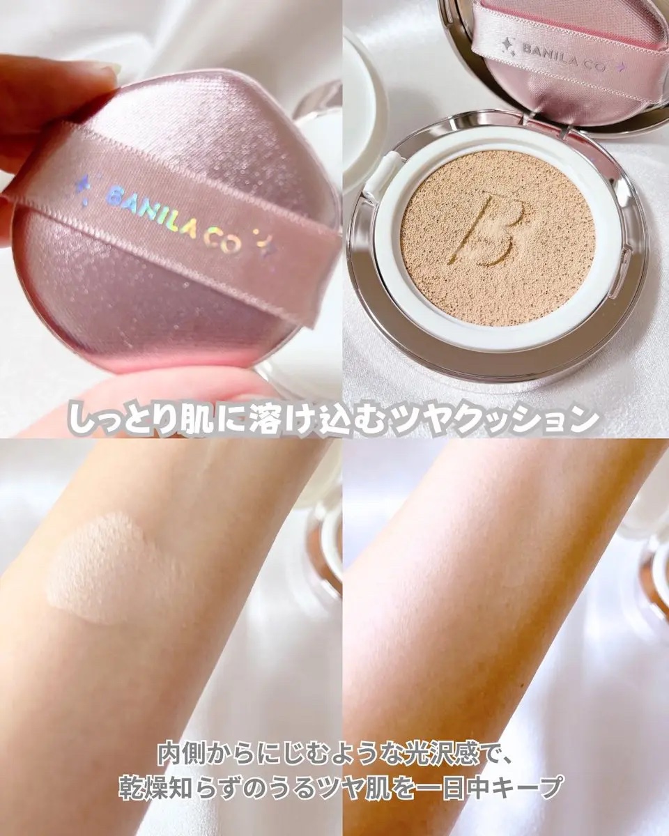 カバーリシャス アルティメット ホワイトクッション/BANILA CO/クッションファンデーションを使ったクチコミ（3枚目）