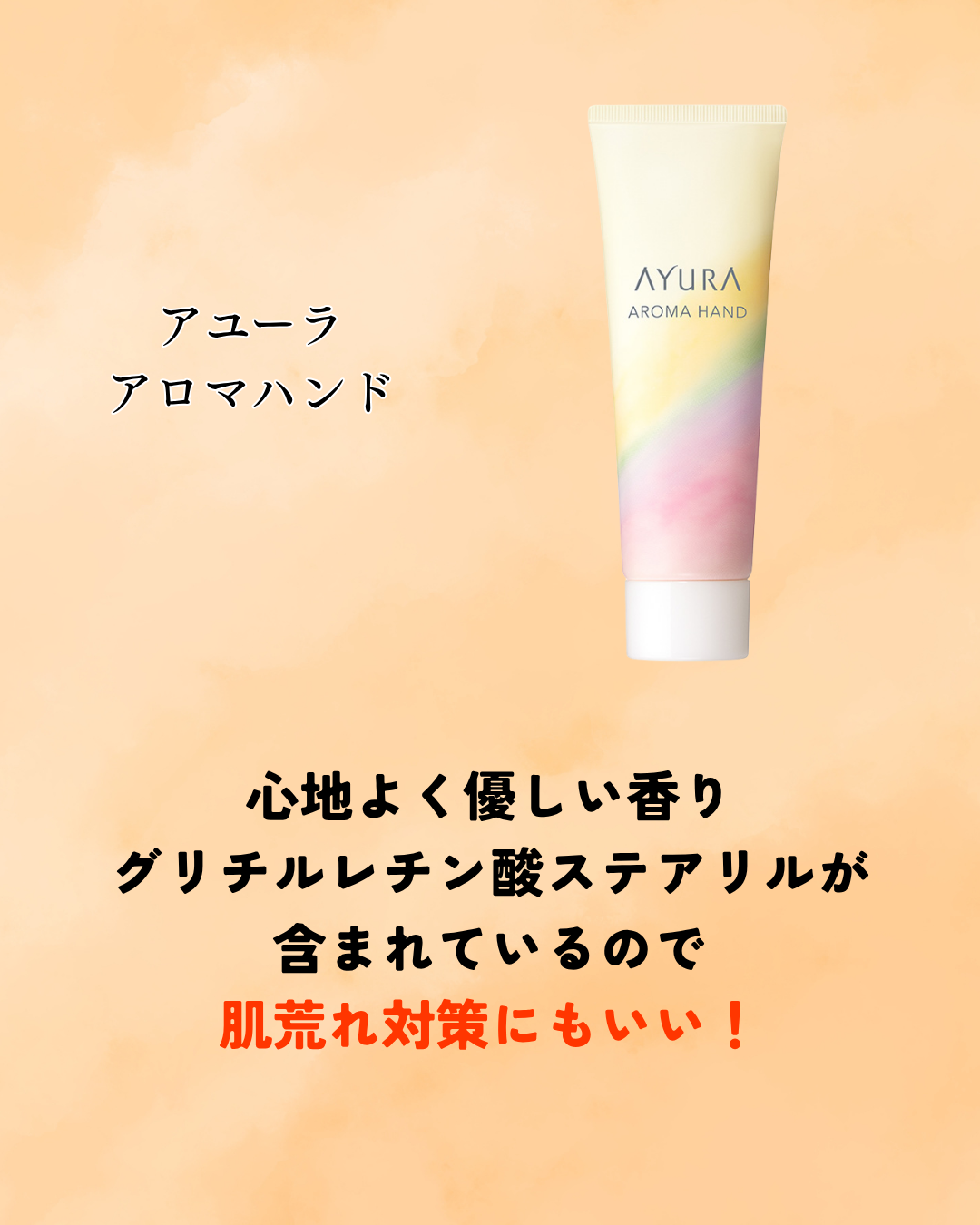 美男塾 on LIPS 「【使うメンズは“マジでモテる”ハンドクリーム6選】手は意外と見..」(4枚目)