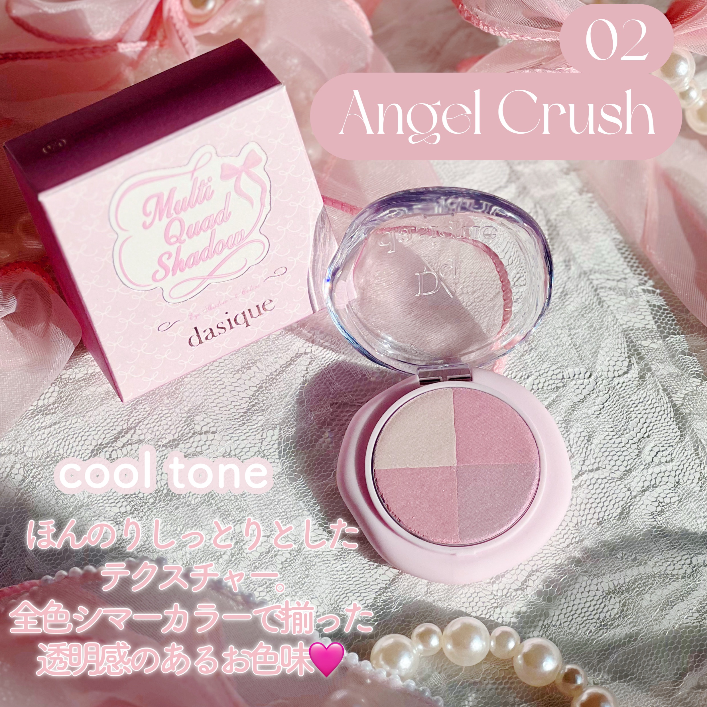 マルチクアッドシャドウ/dasique/パウダーアイシャドウを使ったクチコミ（2枚目）