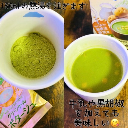 グリーンケールポタージュ/ファンケル/バランス栄養食を使ったクチコミ(3枚目)