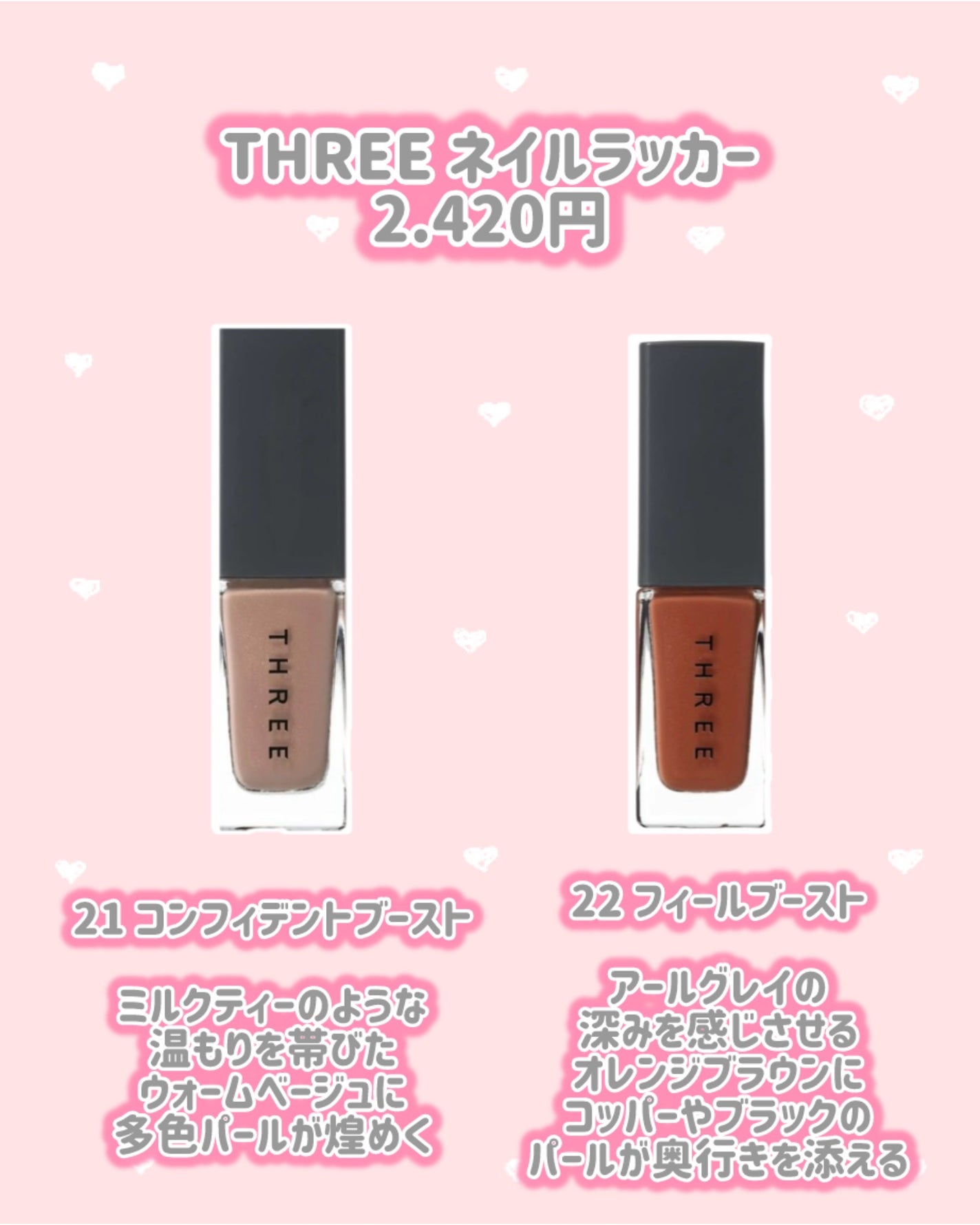 THREE ネイルラッカー/THREE/マニキュアを使ったクチコミ(6枚目)