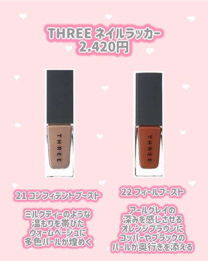 THREE ネイルラッカー/THREE/マニキュアを使ったクチコミ(6枚目)