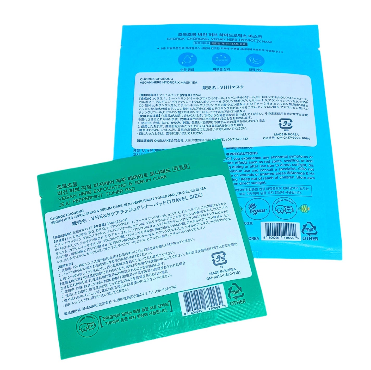 ペパーミントトナーパッド/CHOROK CHORONG/トナーパッドを使ったクチコミ(2枚目)