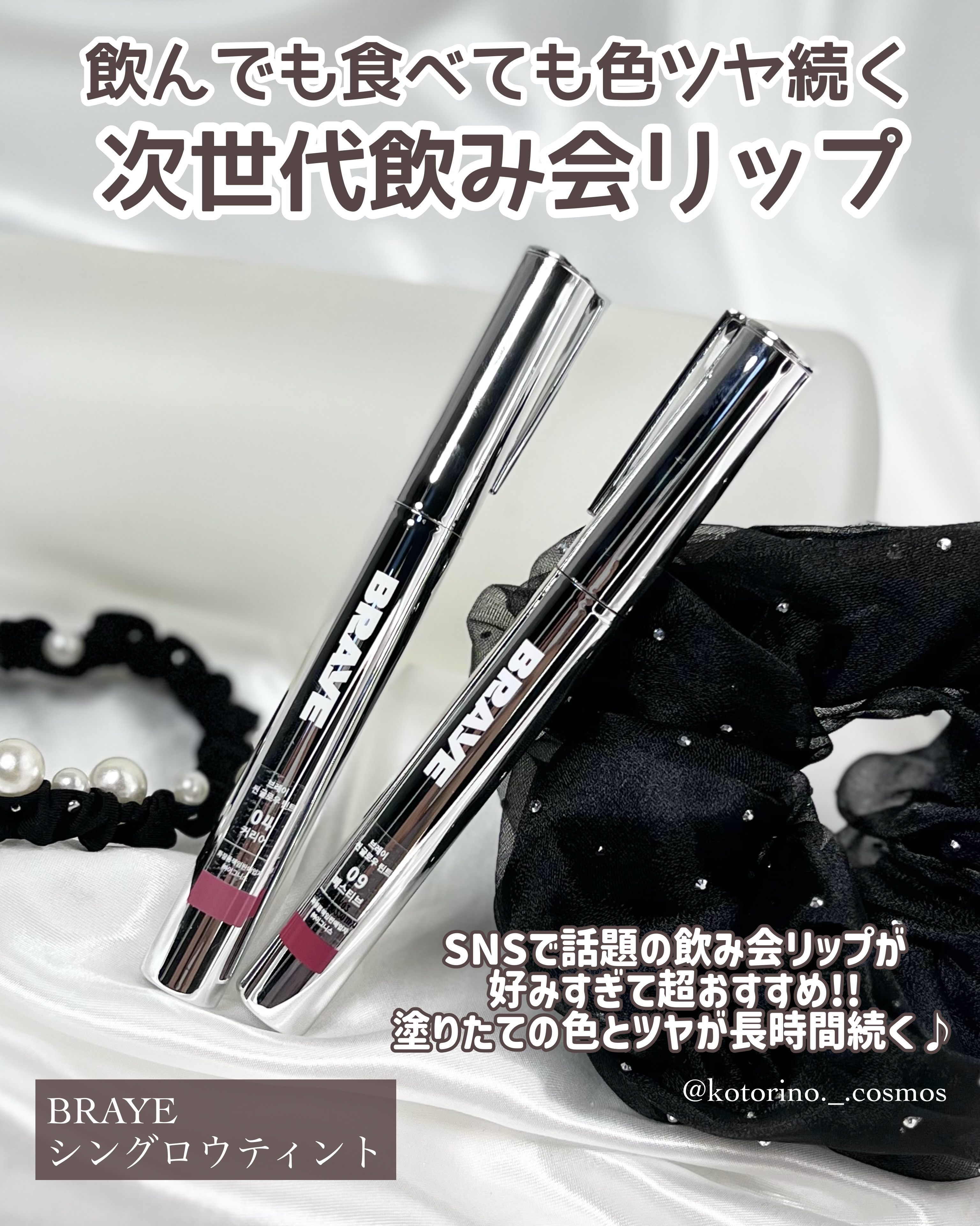 THIN GLOW TINT/BRAYE/口紅を使ったクチコミ（2枚目）