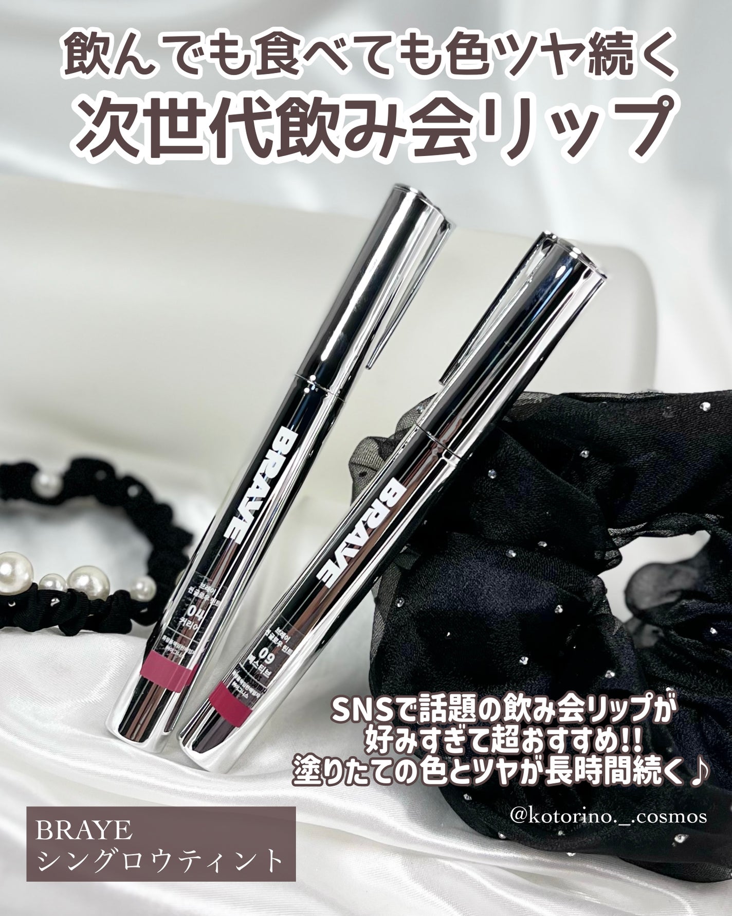 THIN GLOW TINT/BRAYE/口紅を使ったクチコミ(2枚目)