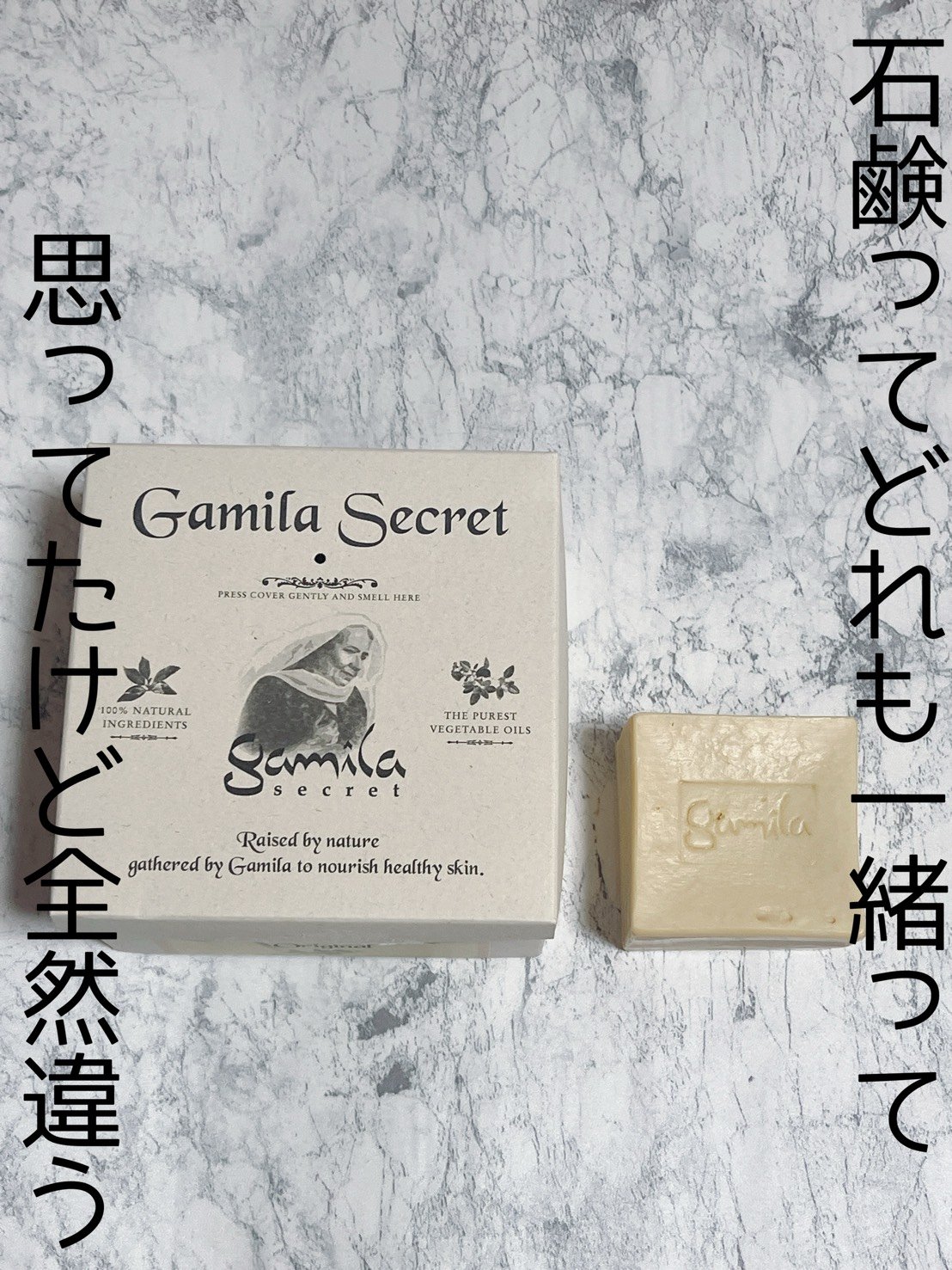 ガミラシークレット ガミラシークレット オリジナルのクチコミ「この時期にぴったりの石鹸


ガミラシークレット石鹸
有名なのは知ってたけど使ったことなかった.....」（1枚目）