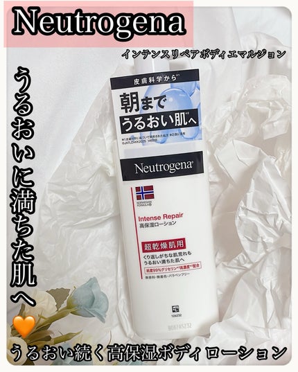 ノルウェー フォーミュラ インテンスリペア ボディ エマルジョン/Neutrogena/ボディローションを使ったクチコミ(1枚目)