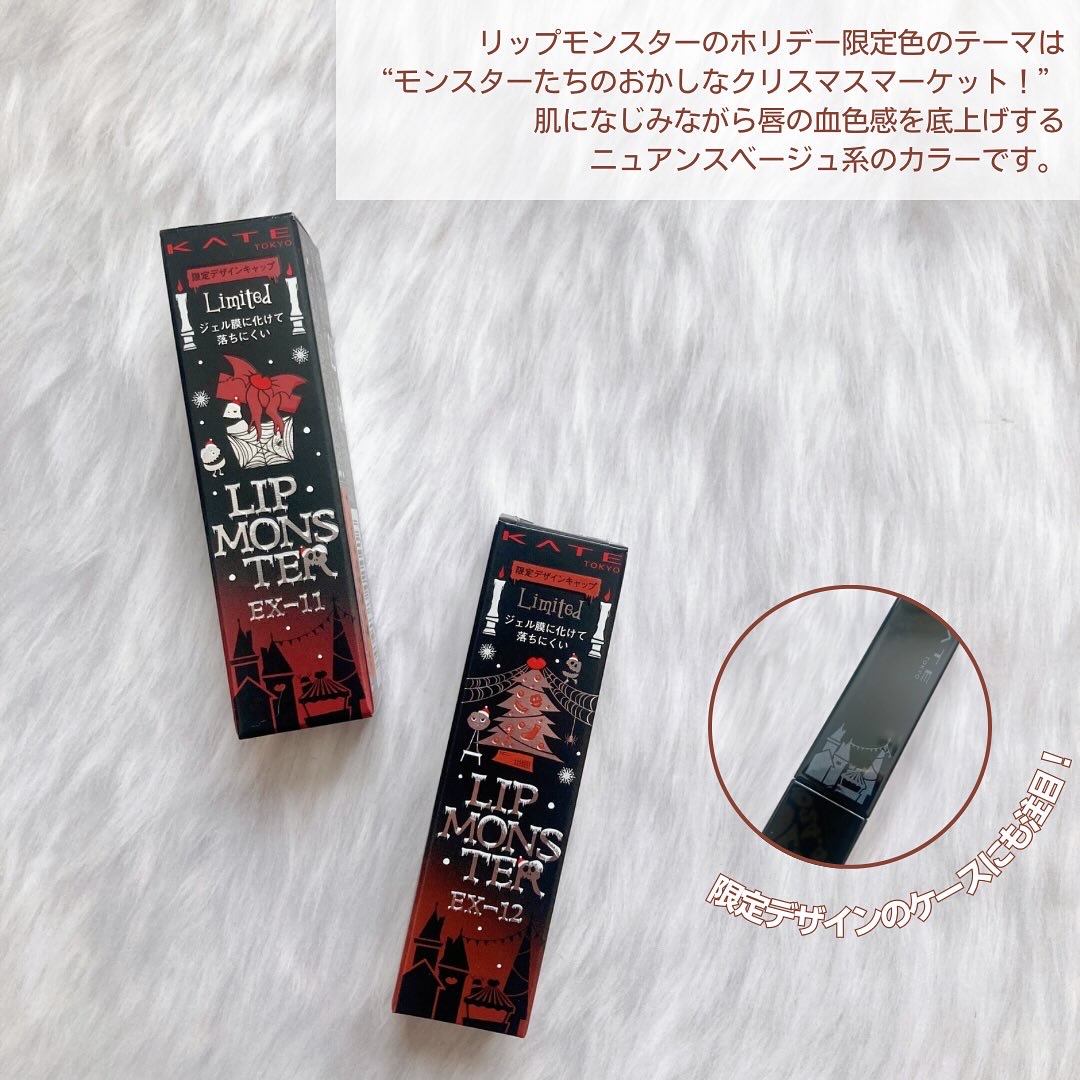 ケイト リップモンスター/KATE/口紅を使ったクチコミ（2枚目）