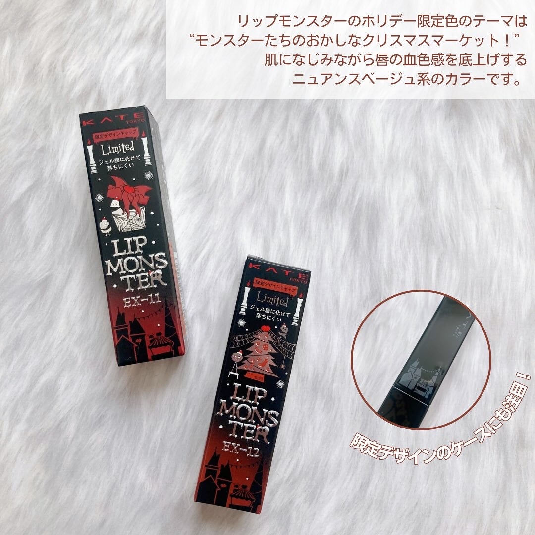 ケイト リップモンスター/KATE/口紅を使ったクチコミ(2枚目)