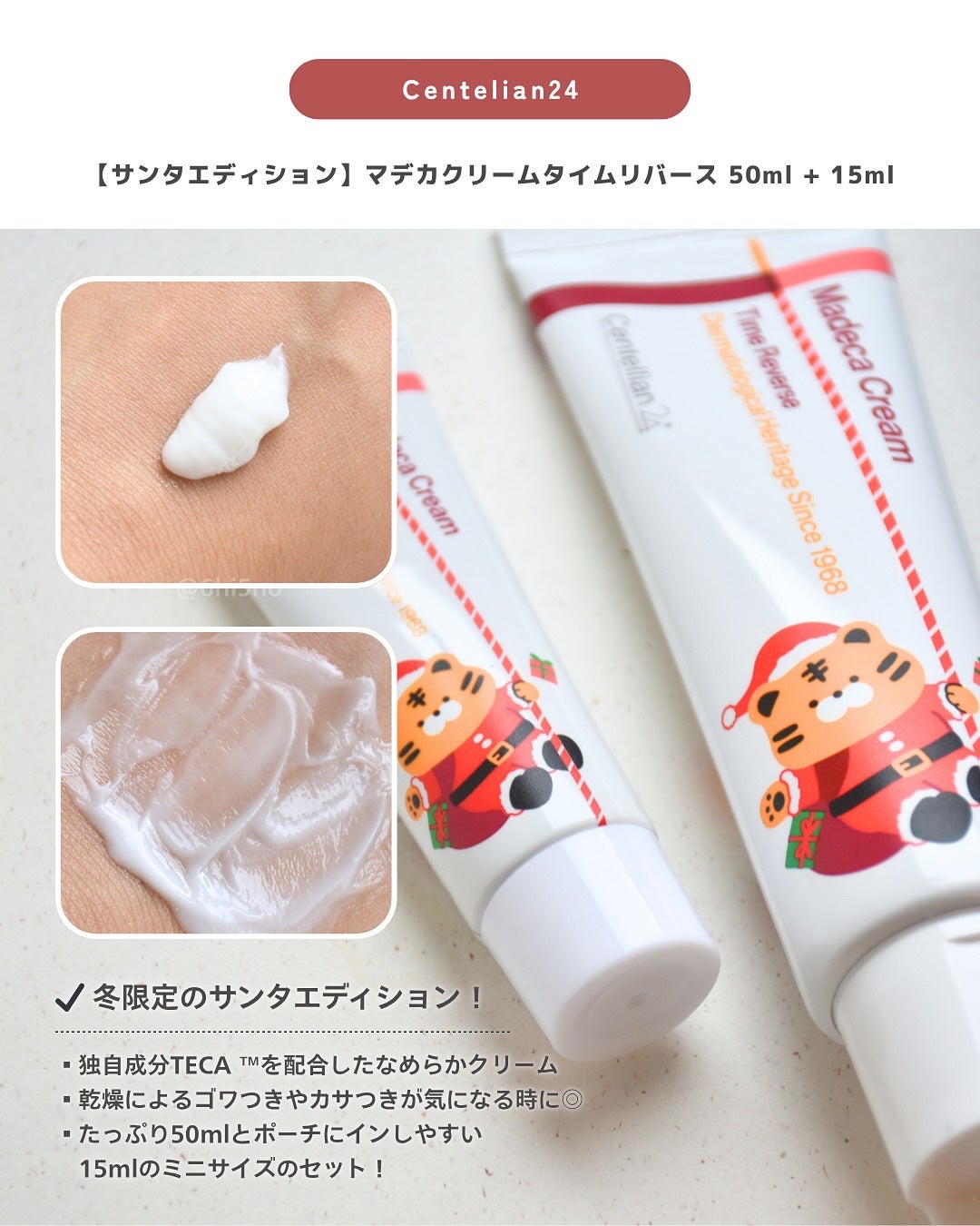 マデカ トーニング エッセンス トリートメント/センテリアン24/化粧水を使ったクチコミ(2枚目)