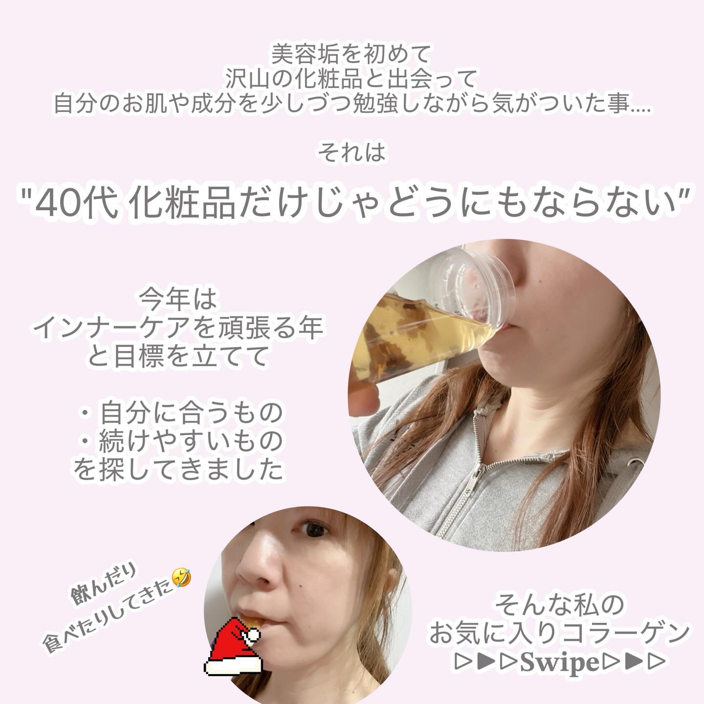 ボリュームアップコラーゲンゼリー/grn+/美容サプリメントを使ったクチコミ（2枚目）