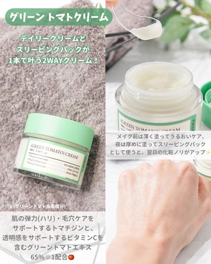 グリーントマトクレイマスククレンザー/FULLY/洗い流すパック・マスクを使ったクチコミ(3枚目)